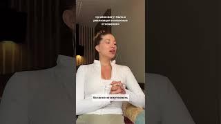 #стиль #отношения #психология