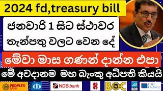 fd interest rates 2024|New #tax - බැංකු තැන්පතු අවදානමකද? ඉක්මනින්