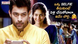 ఒక్క Selfie తీసుకుంటే పెళ్లి చేసుకోవాలా ఇదేం లొల్లి‍️| Fidaa Telugu Movie | Varun Tej, Sai Pallavi