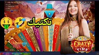 شوفو 30 دينار وين وصلناهم   Crazy Time Big Win