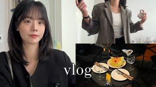 Vlog | 공무원 직장인 브이로그 | 중단발 C컬펌  | 거의 매주 술 마신 음주로그  | 그리고 건강검진  | 가디건 추천 | 11월 출퇴근 일상 모음