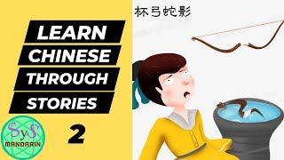 500 Learn Chinese Through Stories 杯弓蛇影 Intermediate Level Chinese Story