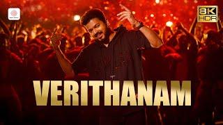 Bigil - Verithanam 8K/4K Video | Thalapathy Vijay | A. R. Rahman | Atlee