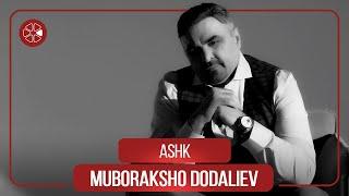 Муборакшо Додалиев - Ашк / Muboraksho Dodaliev - Ashk (2021)