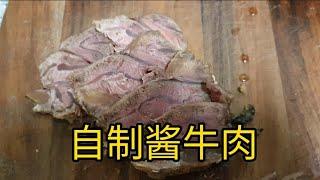 [韩国生活点滴]自制酱牛肉#아롱사태#사태장조림#쇠고기요리
