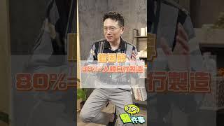 一天可以吃幾顆蛋？ 吃太多會影響膽固醇嗎？【 江P醫件事 205 】 江坤俊醫師 #shorts #飲食 @tvbshealth20