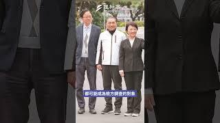 辦完柯文哲就輪到國民黨？郭正亮點名「這大咖」要注意了：林姿妙只是小菜#時事 #新聞 #民進黨 #國民黨