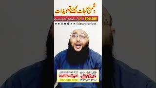 Powerful Taweez For Enemy | Dushman Se Nijat  | Taweezat e Usmania | Online Taweez