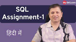 Solution of Assignment-1 | SQL Series | MySirG