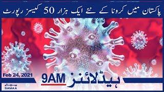 Samaa News Headlines 9am | Pakistan reports 1,050 new Covid-19 cases | SAMAA TV