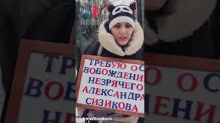 ⭕️ Незрячая активистка вышла в одиночный пикет в поддержку незрячего политзаключённого