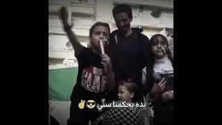 يا ايران جني جني  #ردع_العدوان #الثورةالسورية #شهيد_الثورة #سجن_صيدنايا