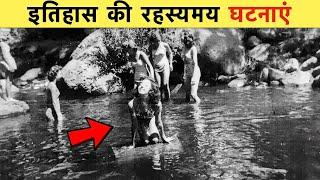 5 आश्चर्यजनक परमाणु घटनाएं | 5 MYSTERIOUS NUCLEAR DISASTERS IN THE WORLD.