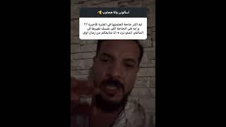 اكتر حاجة حمدي اتعلمها  و اكتر حاجة نفسه يغيرها #حمدي_ووفاء #حوارات #ترند #shorts #short #trend