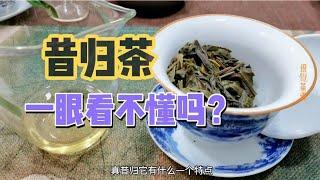 2022-01-03 14_06_36 Are you still struggling to understand Xigui tea at a glance? Come, the 18-ch...