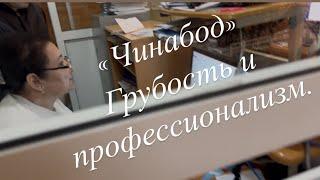 Ташкент. Санаторий  «Чинабод» обзор. 2часть. Что не вошло в 1часть.