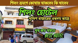 Shillong Hotel | Shillong Hotel near Police Bazar | Hotel Natraj Shillong | Meghalaya Hotel