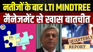 LTI Mindtree Q1 Result | बिजनेस आउटलुक पर LTI Mindtree  के CFO, Vipul Chandra से खास बातचीत