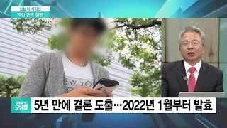 [오늘의 키워드]  "게임 중독은 신종 질병"…WHO의 만장일치