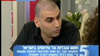 עורך דין גירושין  - בית דין רבני מול בית משפט לענייני משפחה