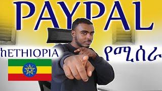 How to Create PayPal Account in Ethiopia and Withdraw | PayPal in Ethiopia