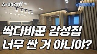 [대구 주택 매매] 내당동 역세권/ 원가에 그냥 드림..