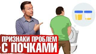 Ранние признаки почечной недостаточности. Проблемы с почками‍️