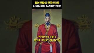 일본이 절대로 발굴하지 않는 고분