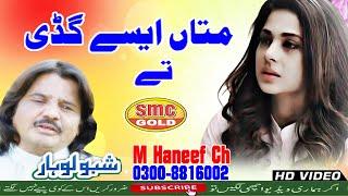 Shboo Lohar Mtan Asay Gadi Tay New HD 2020 A1 SMC Studio