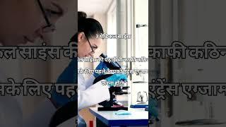 zabtv #youtubeshorts #facts #knowledge #education #educational #exam #question #foryou #foryoupage