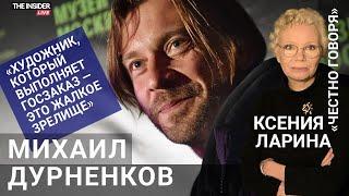 «Рулетка может остановиться на любом»: Михаил Дурненков о цензуре, травме эмиграции и деле Беркович