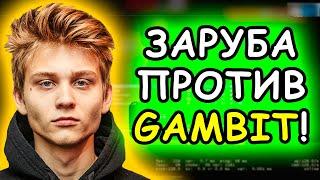 POKA ИГРАЕТ ПРОТИВ GAMBIT! BEZOTCA vs GAMBIT | КВАЛЫ НА IEM BEIJING 2020