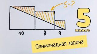 Олимпиадная задача для 5 класса