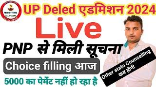 Liveup DELED admission latest news today आपके प्रत्येक सवालों के जवाब काउंसलिंग पर चर्चा