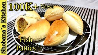 Patties - Sri Lankan Fish Patties - මාළු පැටිස් - Fish Curry Puff - Empanadas