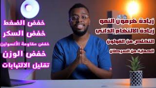 الصيام المتقطع ، كل ما تريد معرفته وكيف تبدأ .. intermittent fasting