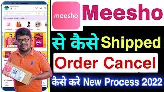 How to cancel shipped order in meesho app 2022 | Meesho app me order cancel kaise kare | shipped