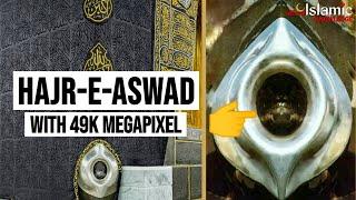 The Details Of Hajr-E-Aswad (The Black Stone Of Kaaba) | @IslamicKnowledgeOfficial