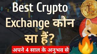 Best Crypto Exchange in India 2024 || Best Crypto Trading Platform in India | Cryptocurrency Trading