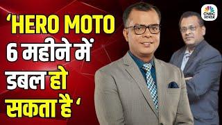 Hero MotoCorp Share Set to Double in 6 Months? | Sushil Kedia | Big Market Vocie | Anuj Singhal