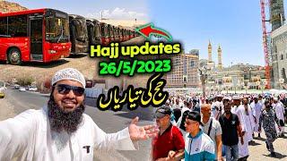 Latest hajj updates | hajj ki tayaree | hajj updates | hajj 2023 | Abdul Latif Chohan