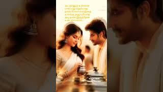 #ada nanum unnai parpadhu #shortsviral #trendingshorts #tamilsongwhatsappstatus #melodyhits #love