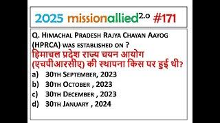 HPPSC HPGK HIGH COURT PAPER 1 TGT/JBT/CONSTABLE HPRCA 2024-25  QUESTION |HISTORY Himachal PRADESH