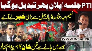  Live: PTI Jalsa Plan Changed | Imran Khan’s Important Message from Adiala | Naeem Haider Punjatha