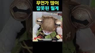 뭔가 잘못된 월계 #원신 #월계 #요요