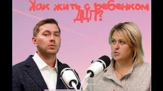 Просто о реабилитации #1 I Елена Тимченко, Рудко Валентин