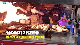 제주도 동문야시장 랍스터마농구이 불쇼 - 먹어보고 싶게 만들어
