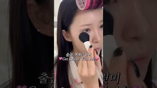 메이크업샵원장 출근 겟레디🩷 #데일리메이크업 #메이크업 #메이크업샵 #makeup #makeuptutorial #메이크업레슨 #인천메이크업 #kbeauty