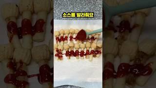 초간단 짱구떡꼬치 레시피#먹방asmr #레시피추천 #mukbang