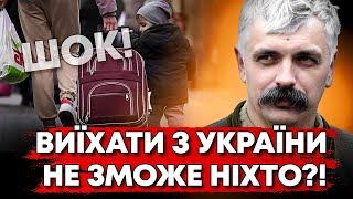 ЦЕ ПРОСТО ЖАХ: ДІТЯМ ЗАБОРОНЯТЬ ВИЇЗД З УКРАЇНИ?!